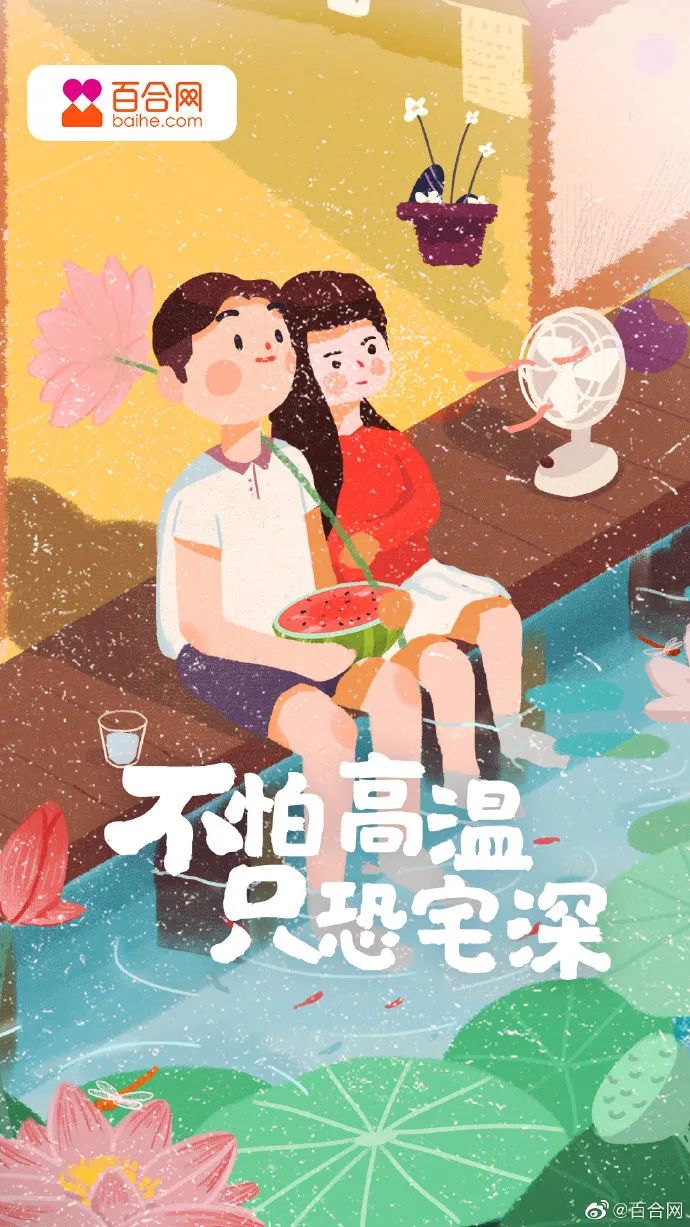 这些小暑海报，创意真解暑