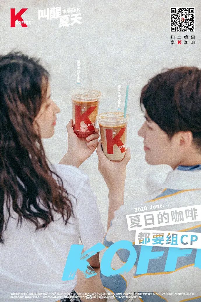 肯德基夏日海报文案，输给了麦当劳？