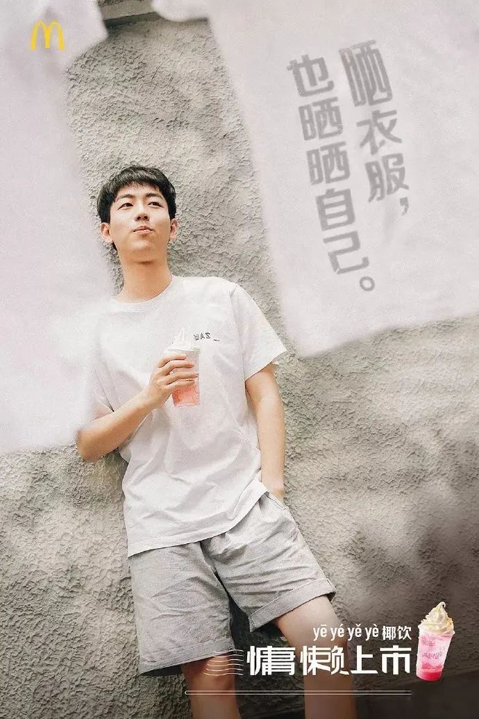 肯德基夏日海报文案，输给了麦当劳？