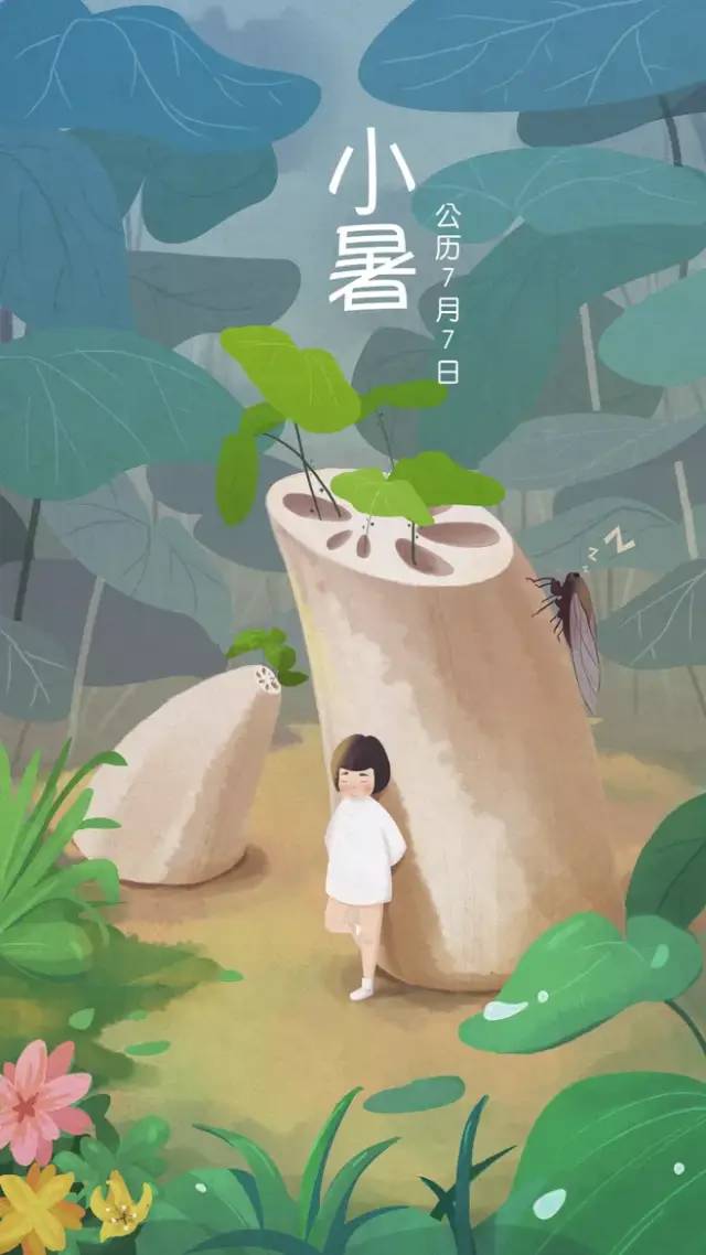 小暑插画海报，文案治愈又可爱