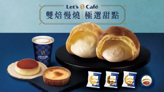 全家Let's Cafe全新品牌Logo升级，它的经典广告比咖啡还香