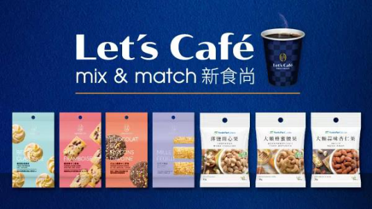 全家Let's Cafe全新品牌Logo升级，它的经典广告比咖啡还香