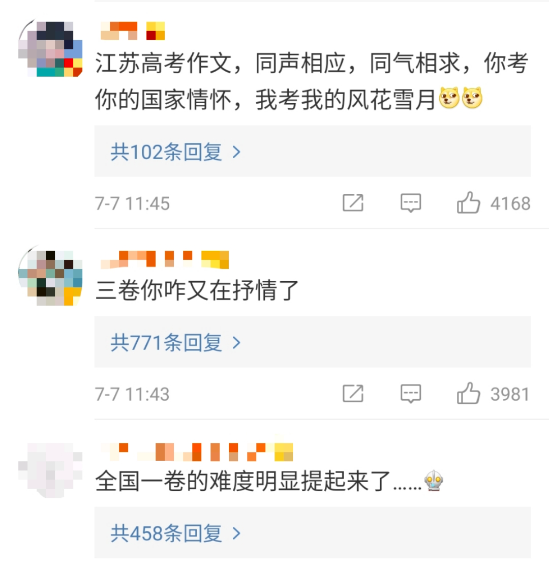 高考作文来了！你能拿几分？