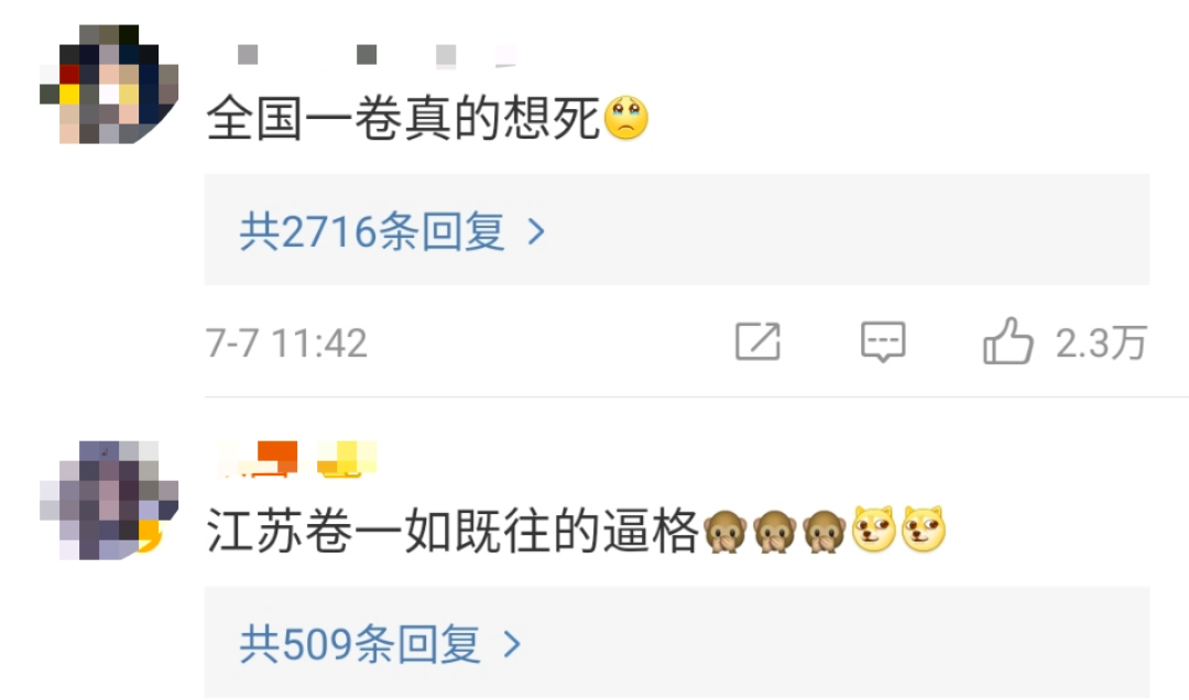 高考作文来了！你能拿几分？