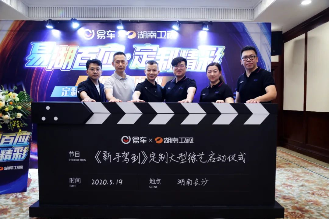 “破圈”打造娱乐IP，易车定制汽车综艺《新手驾到》为汽牌“发电”