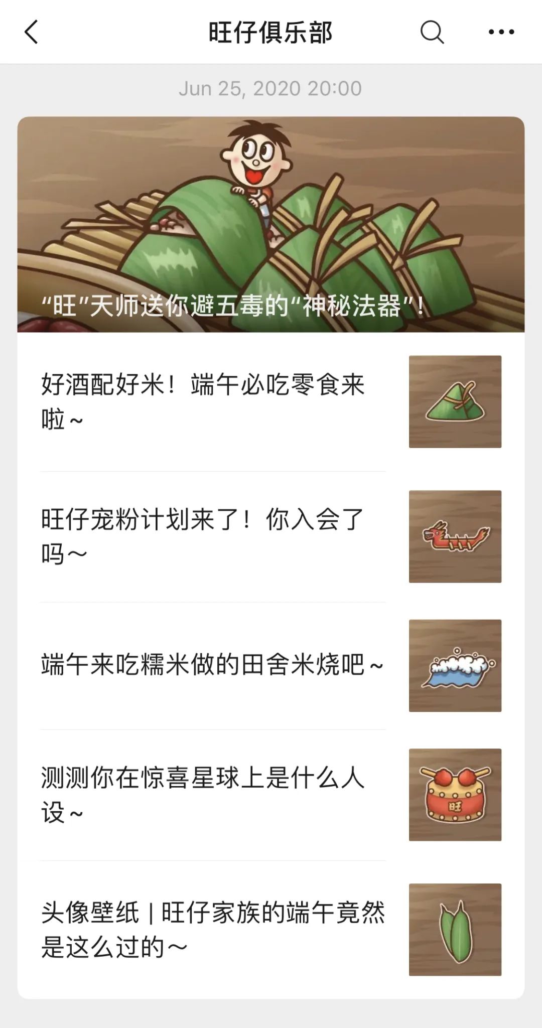 旺仔是怎么重新旺起来的？