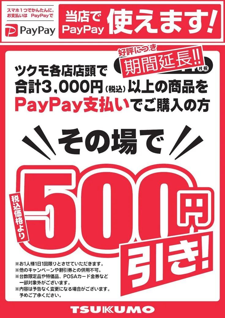 WOW! 这组促销设计你一定要收藏~