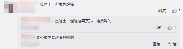 喜茶的新品广告片土得我无法自拔