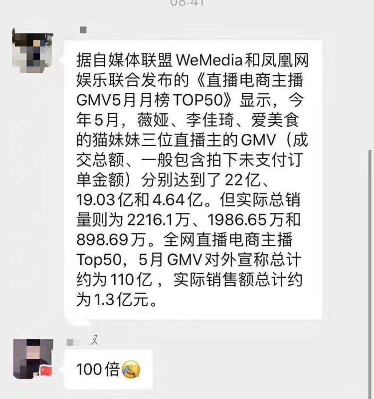 直播电商很泡沫但不会熄火，未来可能会存在最少十年