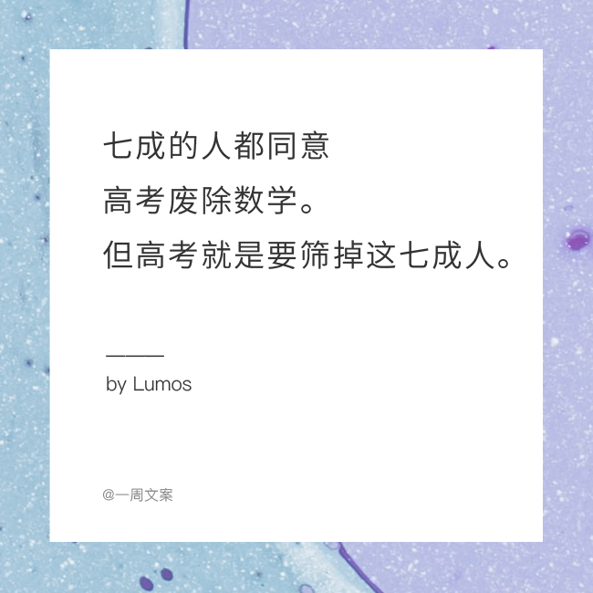 这些文案，一不小心暴露了“人生真相”