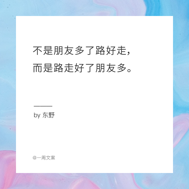 这些文案，一不小心暴露了“人生真相”