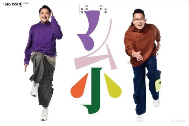 因版权问题，苏打绿改名"鱼丁糸"！