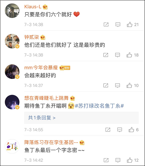 因版权问题，苏打绿改名"鱼丁糸"！