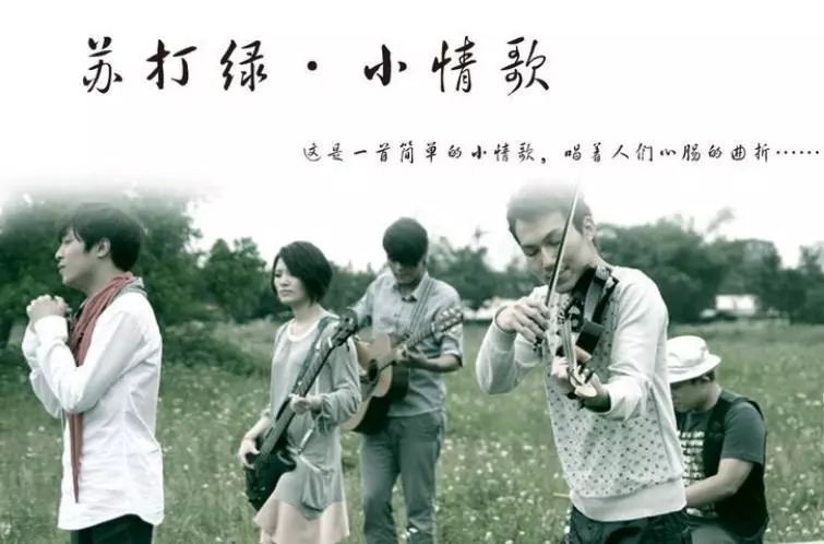 因版权问题，苏打绿改名"鱼丁糸"！