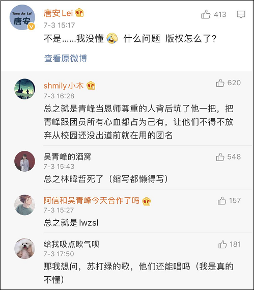 因版权问题，苏打绿改名"鱼丁糸"！