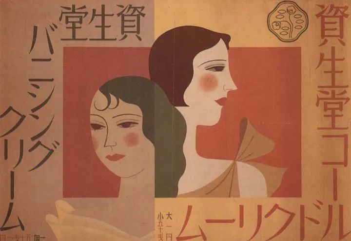 资生堂83年首次发布中文版杂志《花椿》带我们了解它百年美学!