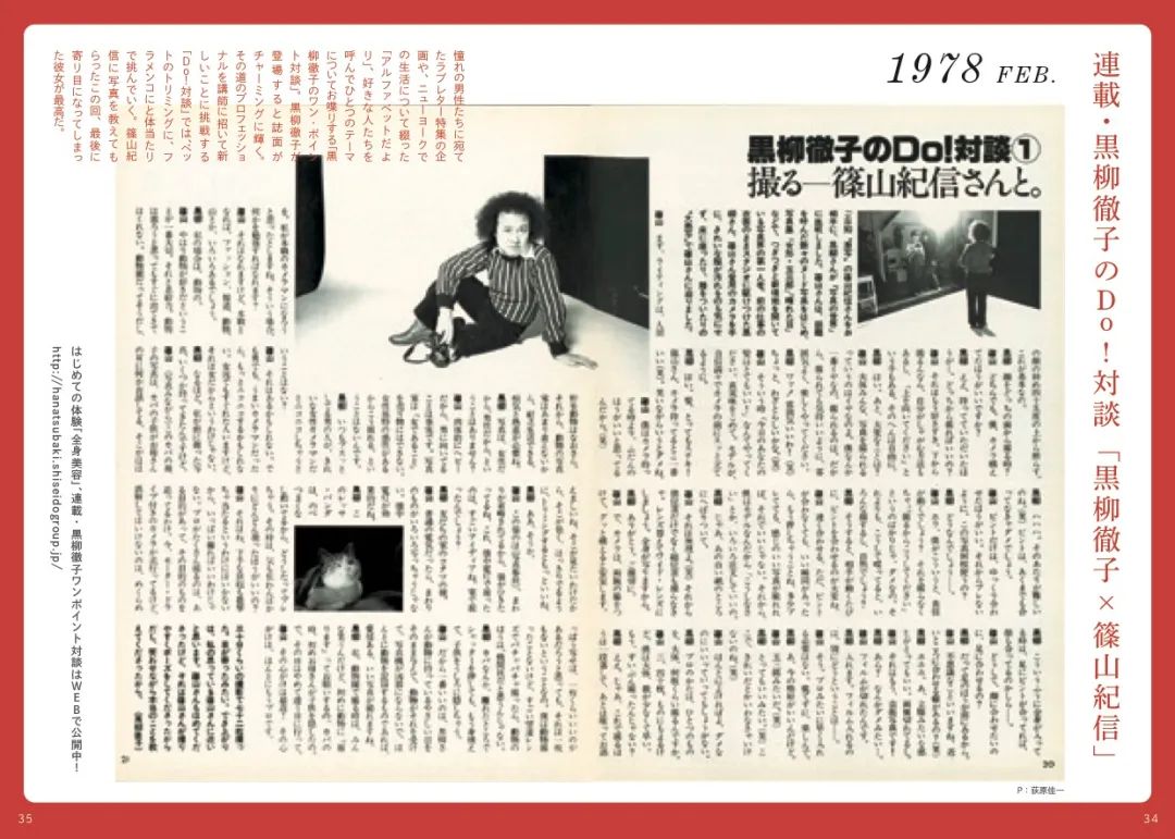 资生堂83年首次发布中文版杂志《花椿》带我们了解它百年美学!