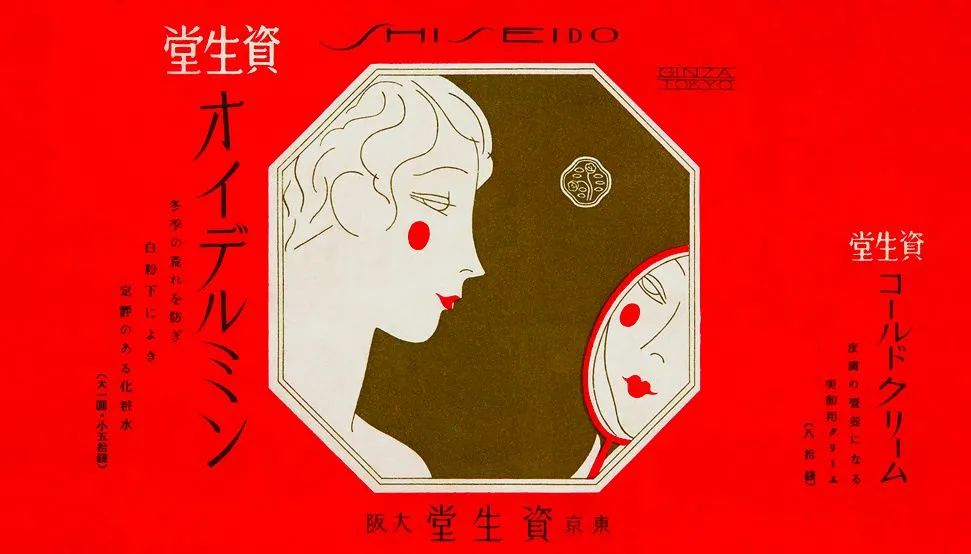 资生堂83年首次发布中文版杂志《花椿》带我们了解它百年美学!