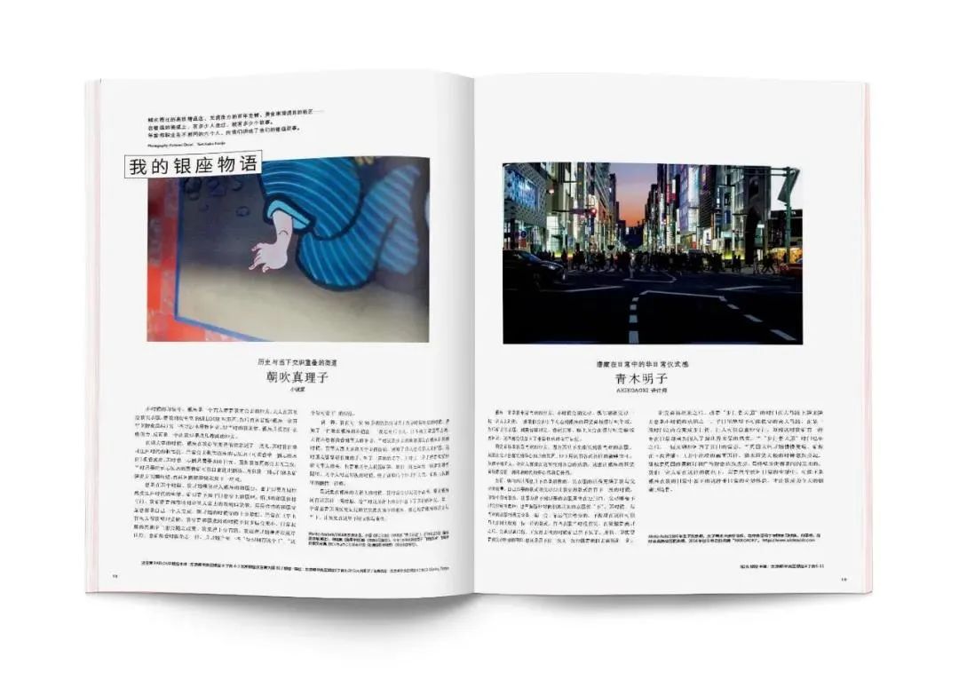 资生堂83年首次发布中文版杂志《花椿》带我们了解它百年美学!