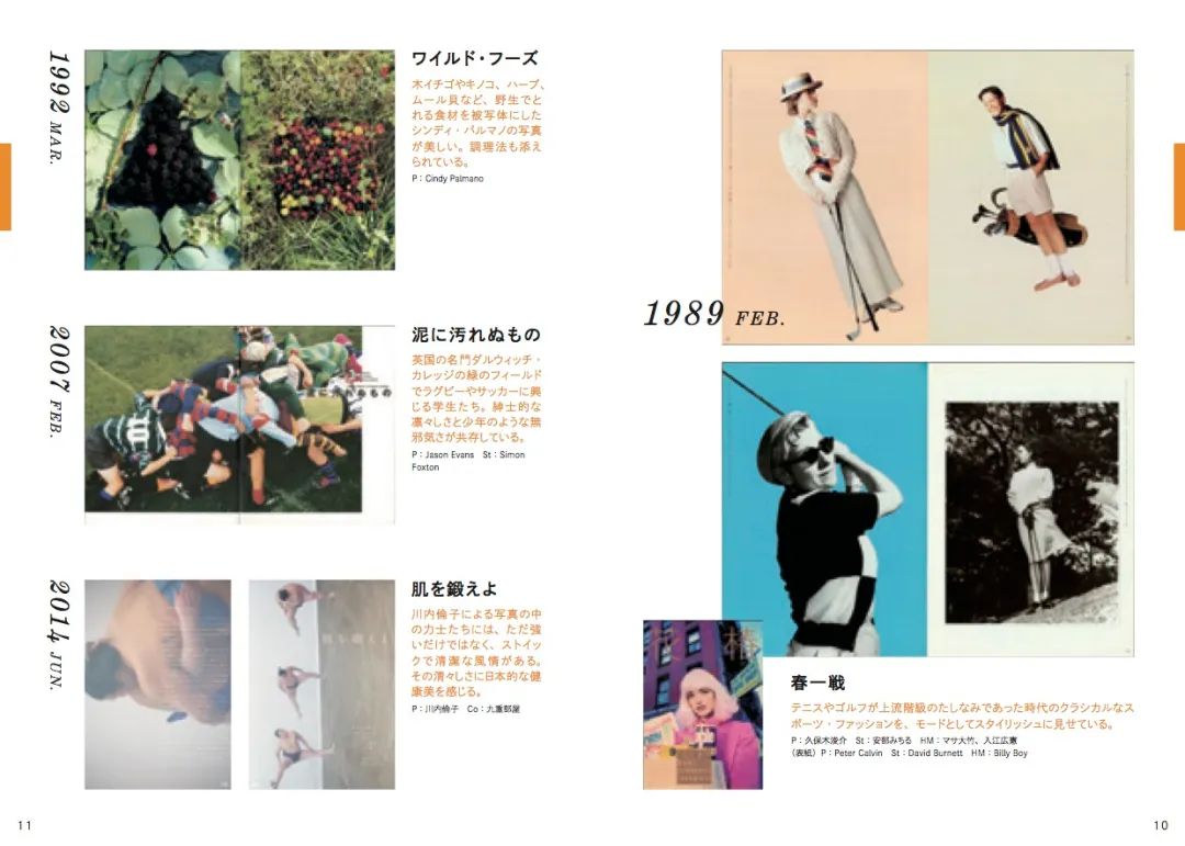 资生堂83年首次发布中文版杂志《花椿》带我们了解它百年美学!