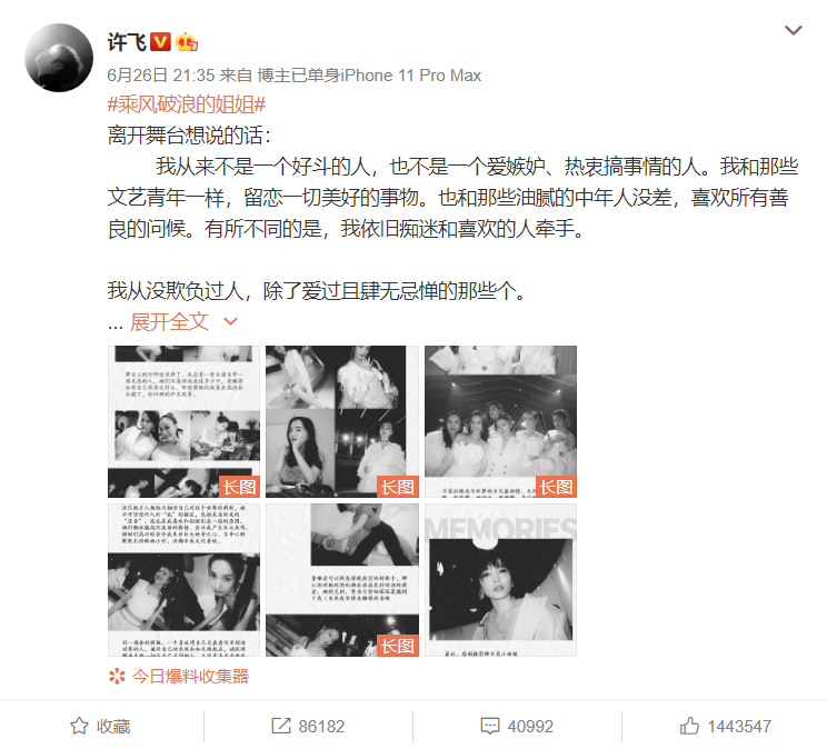 连续霸屏热搜1个月，《乘风破浪的姐姐》的营销究竟有多强？