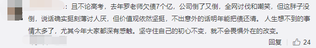 高考让罗永浩重回演讲台，有被这几支高考广告励志到！