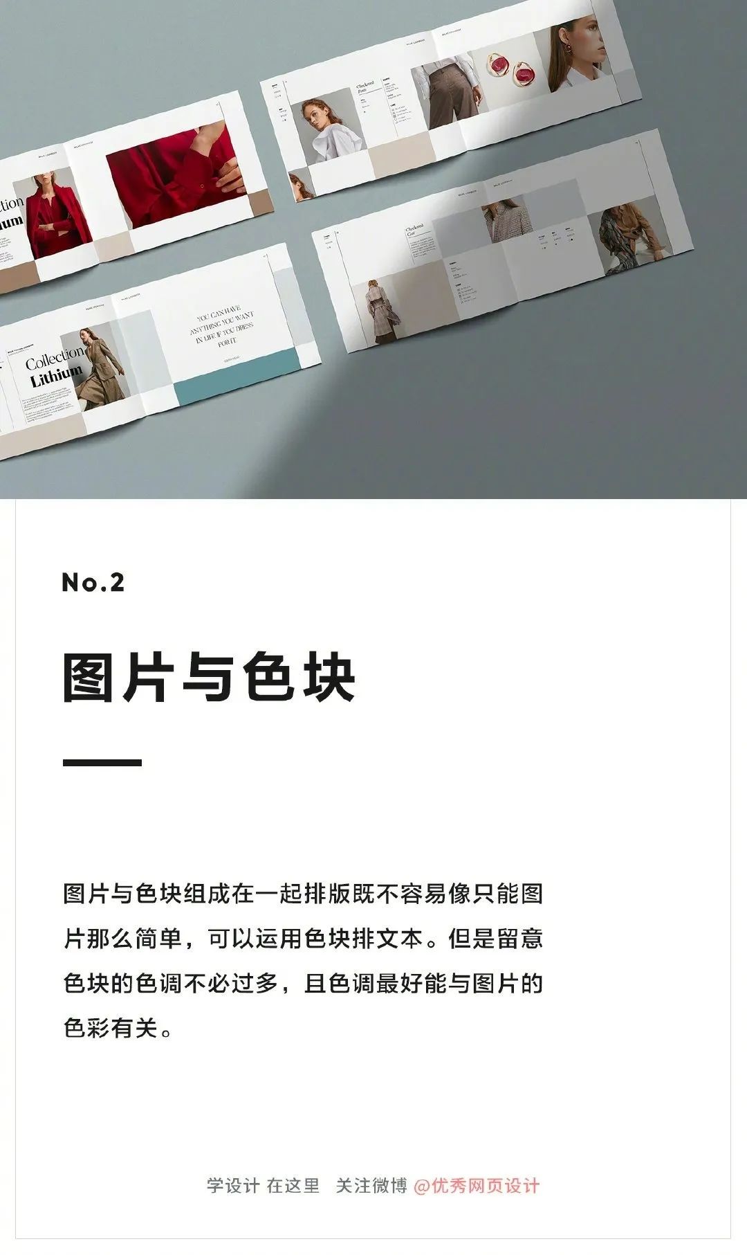 推荐两组实用画册排版小技巧和高级感配色方案
