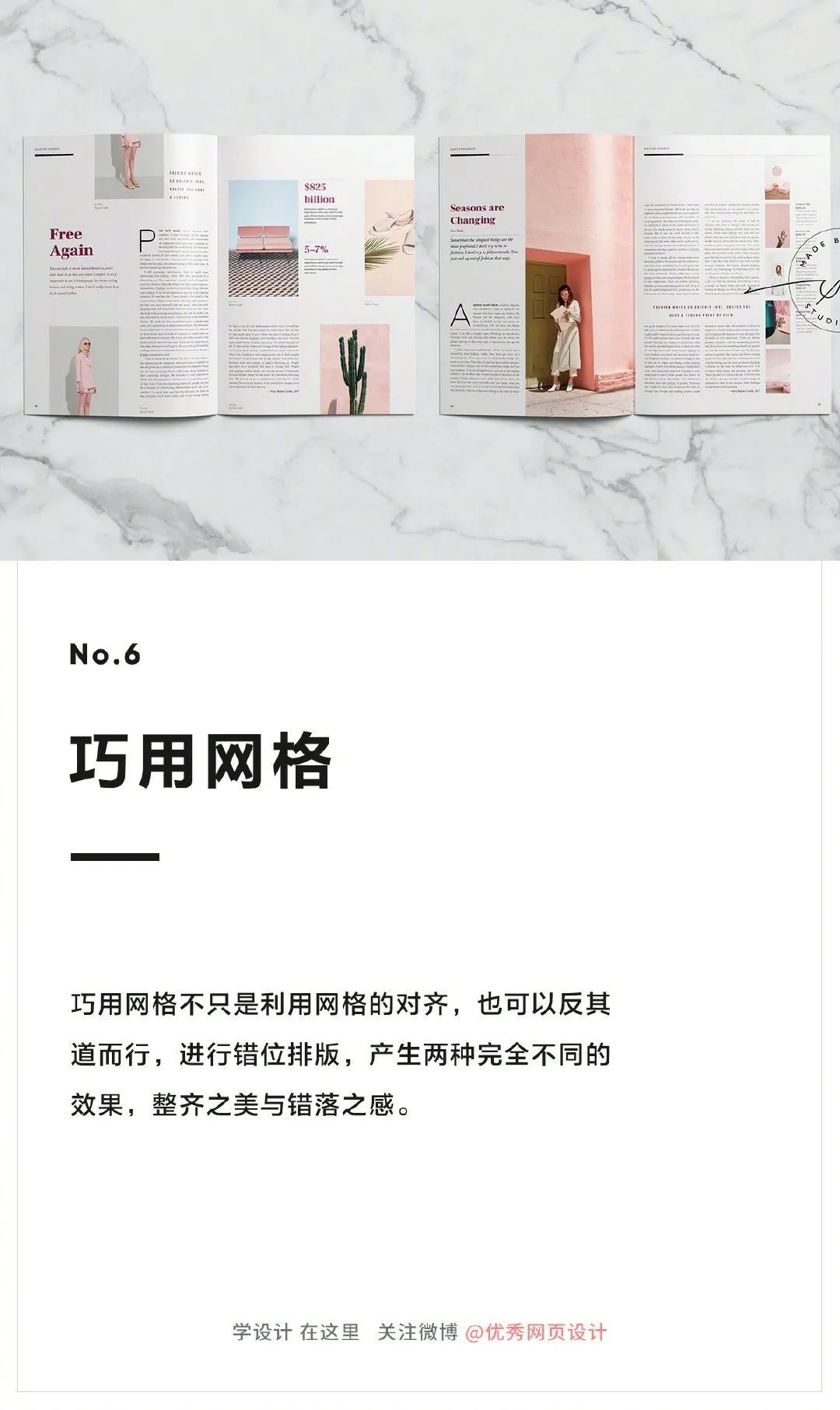 推荐两组实用画册排版小技巧和高级感配色方案