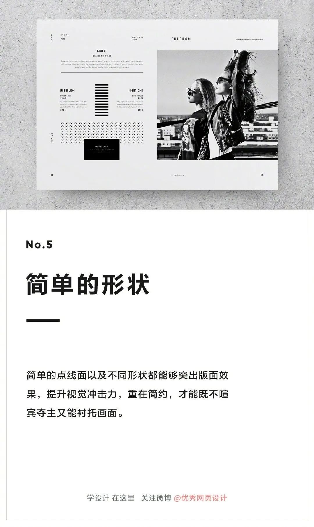 推荐两组实用画册排版小技巧和高级感配色方案