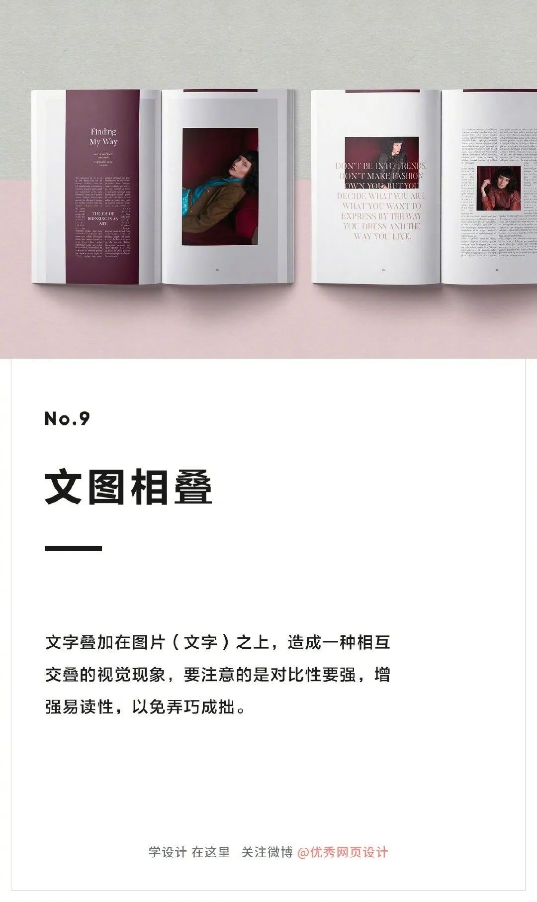 推荐两组实用画册排版小技巧和高级感配色方案