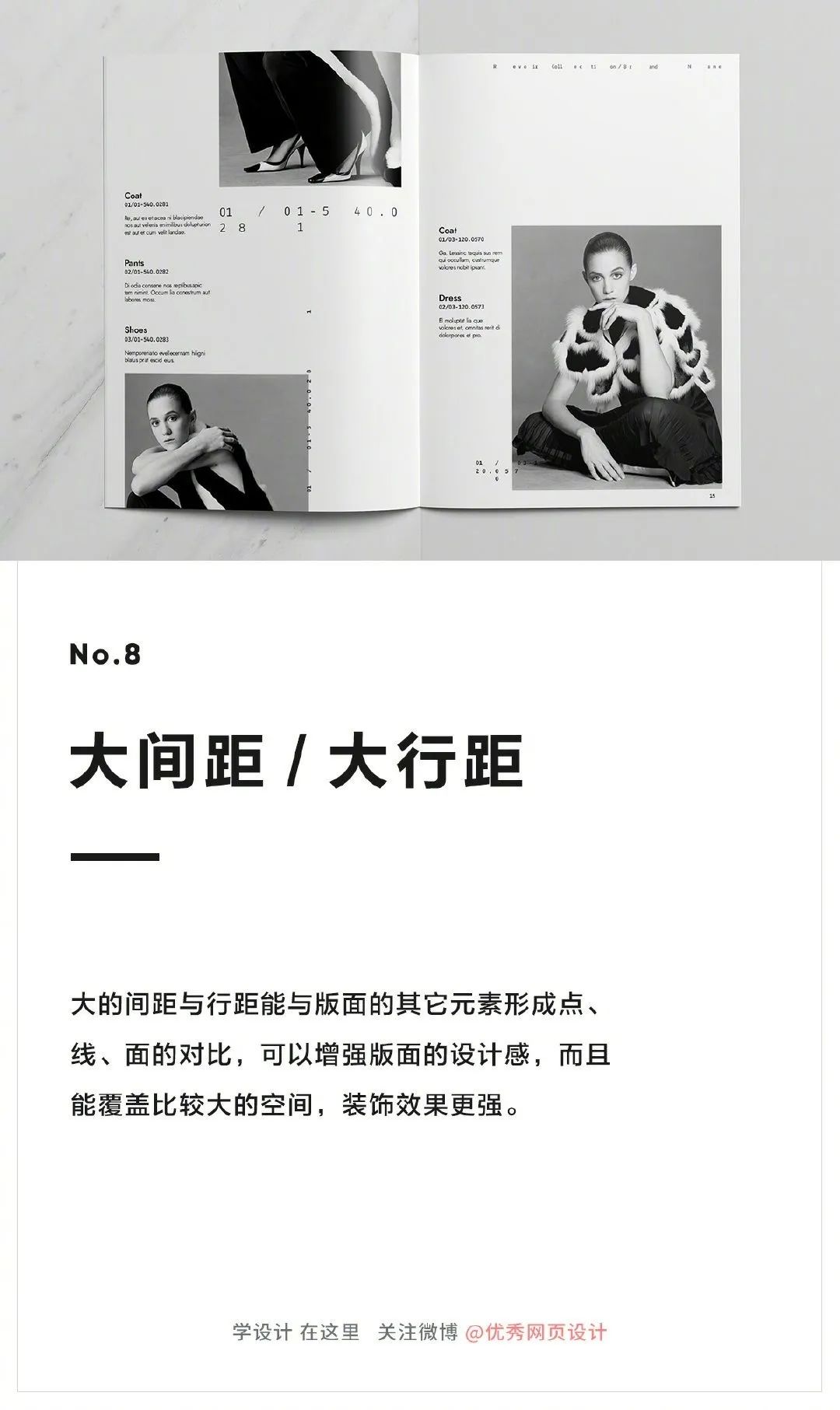 推荐两组实用画册排版小技巧和高级感配色方案