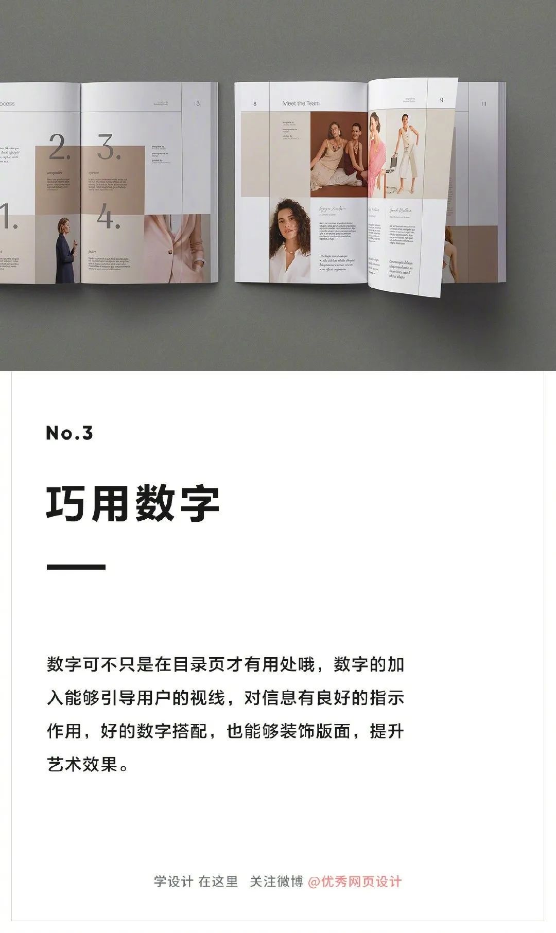 推荐两组实用画册排版小技巧和高级感配色方案