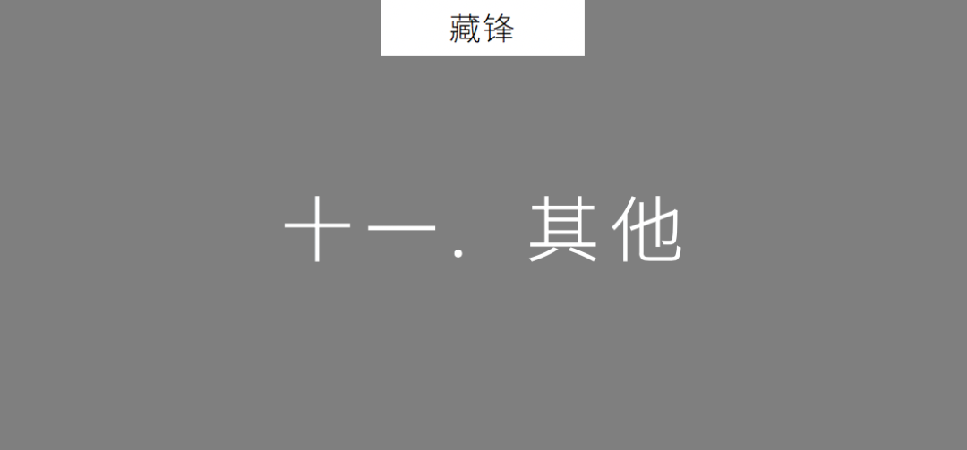 2020年策划人必备的58个策划工具（2.0版）