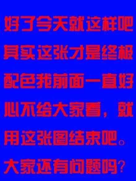 高级的美工往往只需要简单的配色
