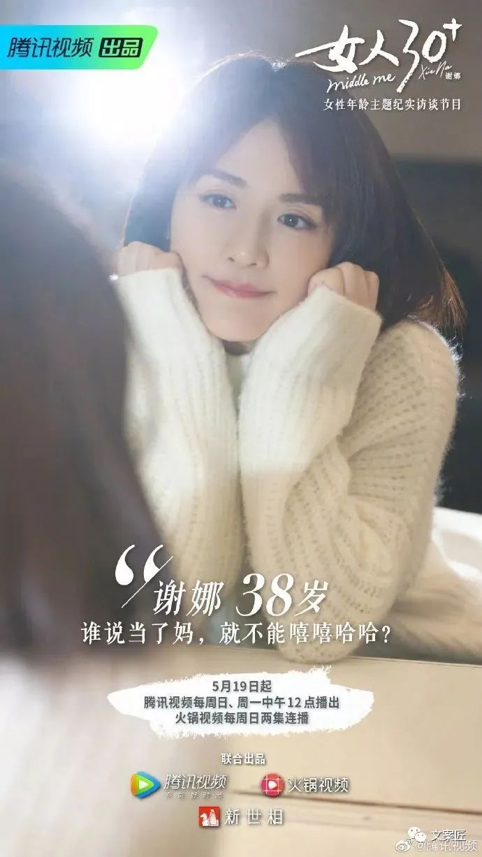 秦岚上热搜，姐圈的文案很通透