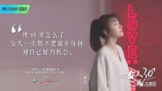 秦岚上热搜，姐圈的文案很通透