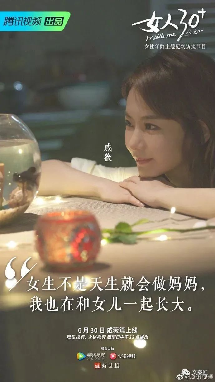 秦岚上热搜，姐圈的文案很通透