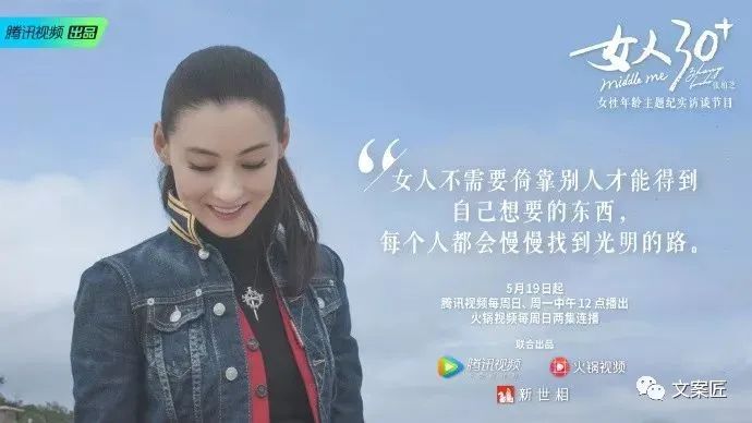 秦岚上热搜，姐圈的文案很通透