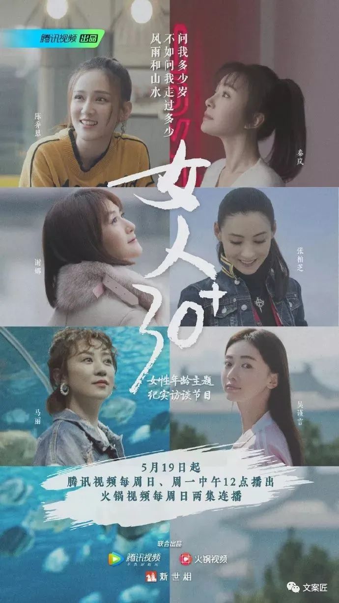 秦岚上热搜，姐圈的文案很通透