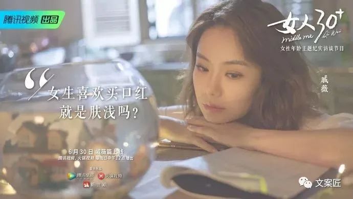 秦岚上热搜，姐圈的文案很通透