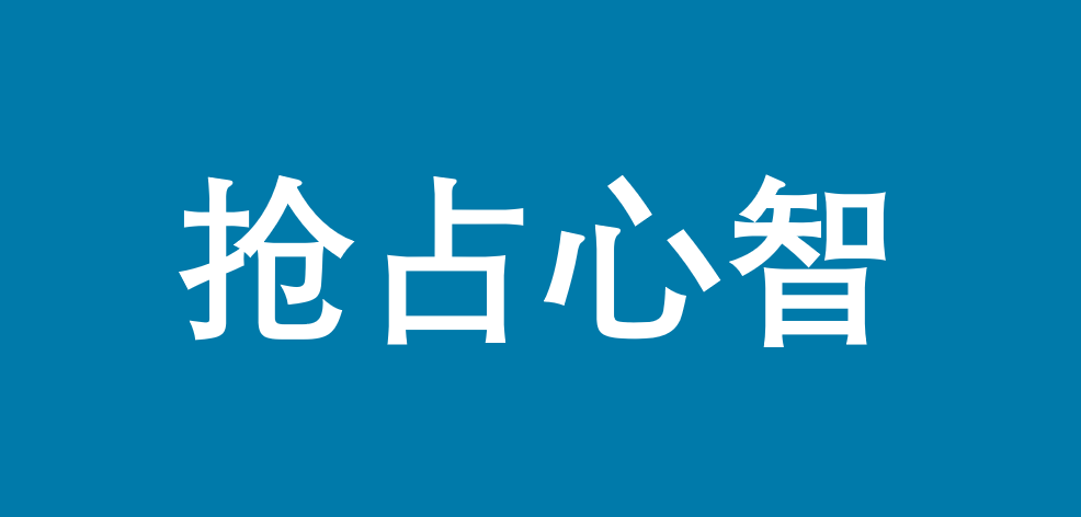 双微一抖、B站小红书、场景分众，引爆品牌的新法则