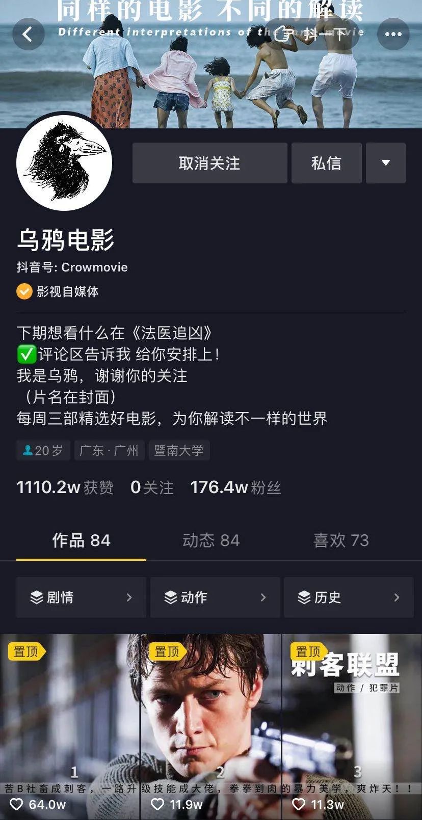 月涨粉800万！影视号在抖音上还有多少潜力？