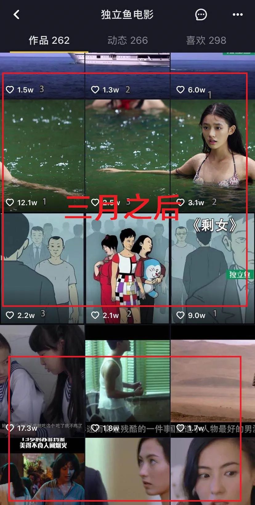 月涨粉800万！影视号在抖音上还有多少潜力？