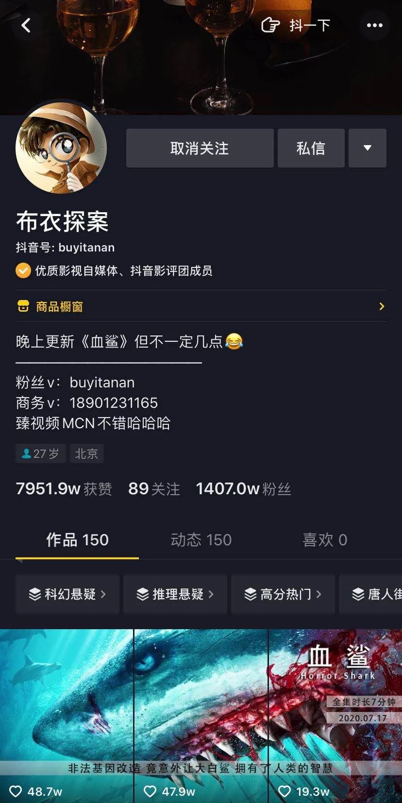 月涨粉800万！影视号在抖音上还有多少潜力？