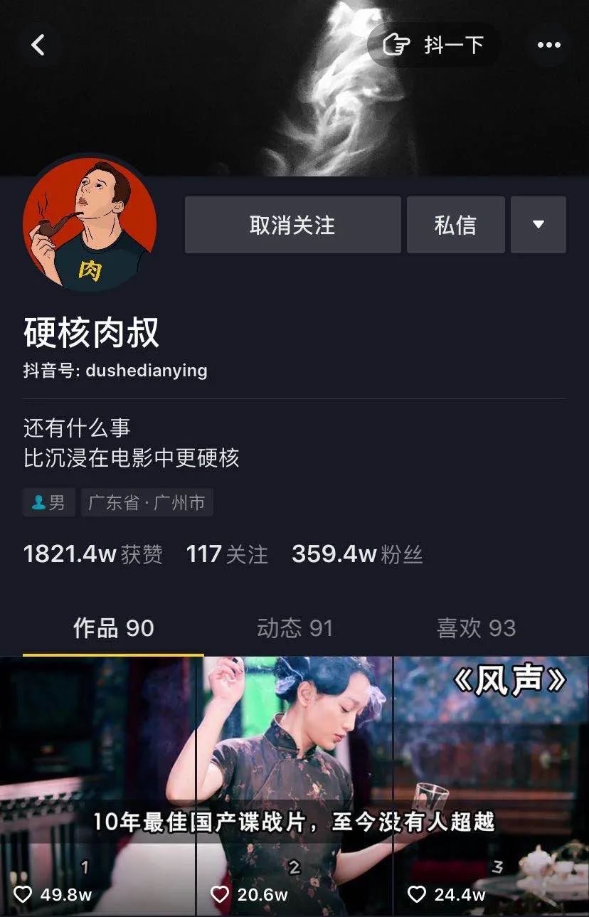 月涨粉800万！影视号在抖音上还有多少潜力？