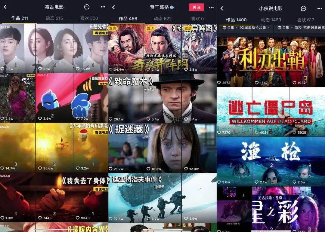 月涨粉800万！影视号在抖音上还有多少潜力？