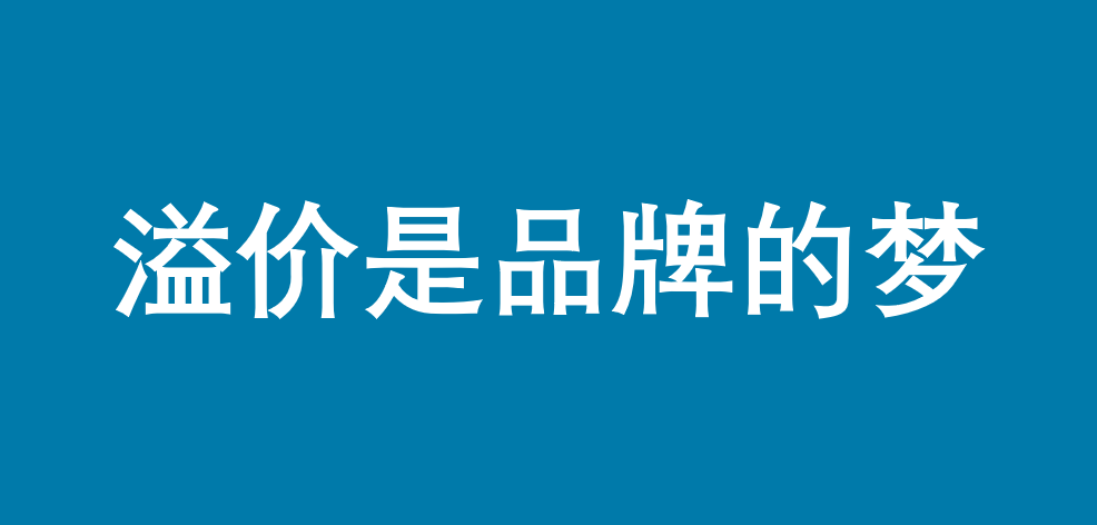 直播是常态，品牌才是未来