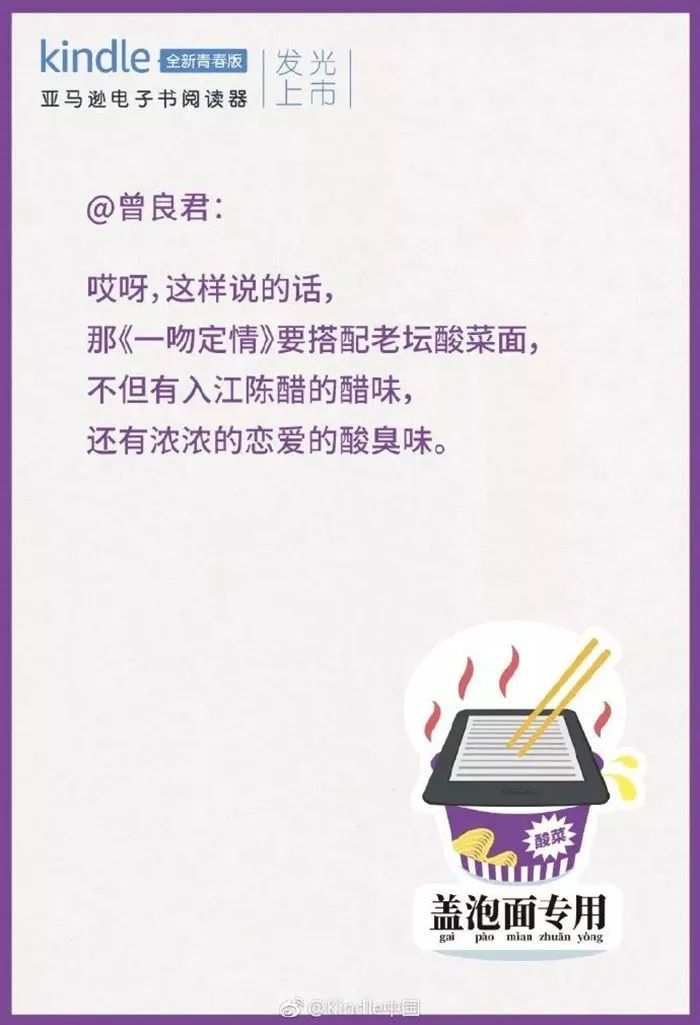 品牌自嘲与自黑如何做话题营销？