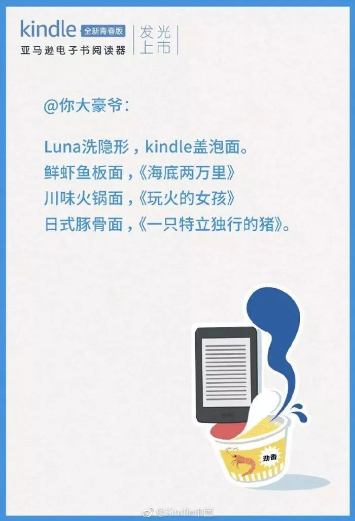 品牌自嘲与自黑如何做话题营销？