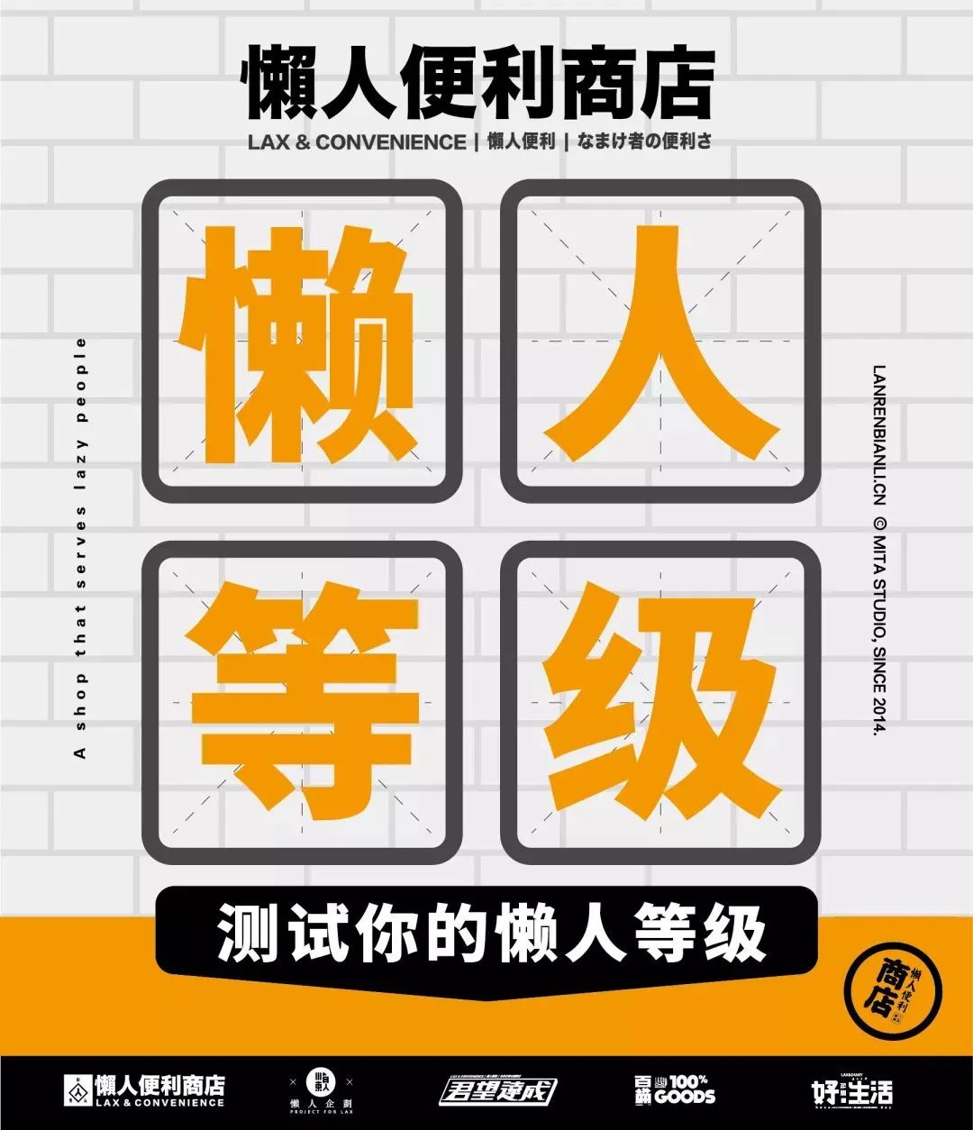 品牌自嘲与自黑如何做话题营销？